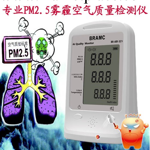 BRAMC 博朗通 pm2.5檢測機 粉塵顆粒計數器 TVOC監測/測量機包郵工廠,批發,進口,代購