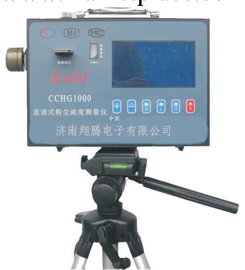 山東粉塵濃度檢測機器 CCHG1000型粉塵機工廠,批發,進口,代購