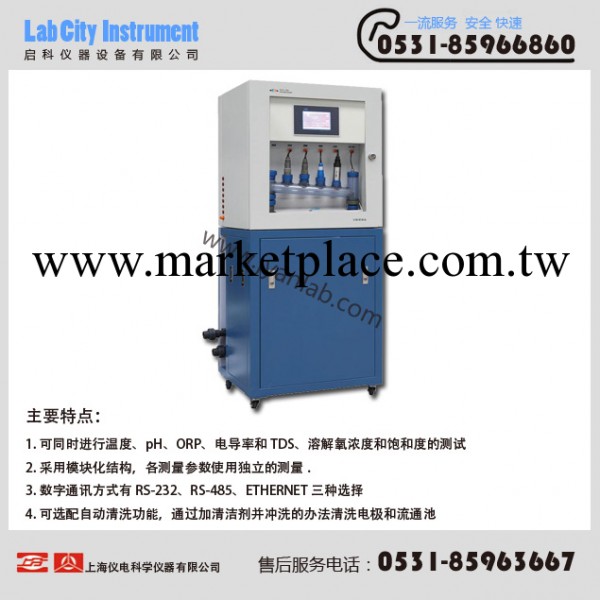 SJG-705 型在線多參數水質監測機 水質監測機工廠,批發,進口,代購