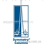 供應Symmetry 色譜柱工廠,批發,進口,代購