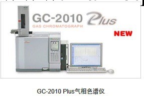 供應日本島津GC-2010 Plus氣相色譜機工廠,批發,進口,代購
