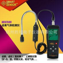 鹵素氣體檢測機AR5750C工廠,批發,進口,代購