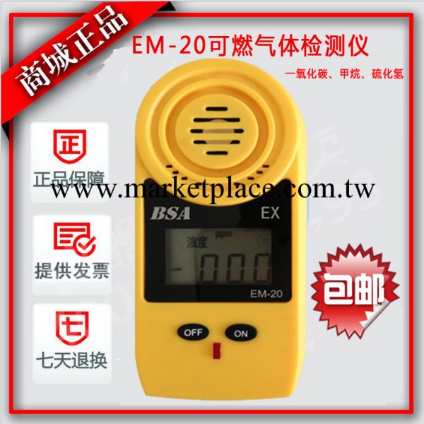 直銷 特價 正品EM-20可燃氣體EX檢測機 未稅 團購鉅惠工廠,批發,進口,代購