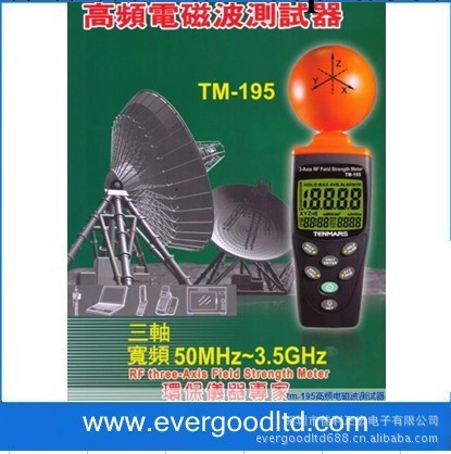 原裝正品臺灣泰瑪斯 TM-195高頻電磁波測試器工廠,批發,進口,代購