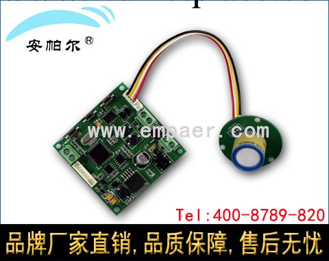 總揮發性有機物傳感器模塊 高精度總揮發性有機物傳感器模塊工廠,批發,進口,代購