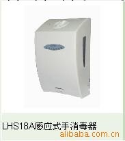 供應LHS-18A感應式手消毒器|免接觸全自動手消毒器工廠,批發,進口,代購