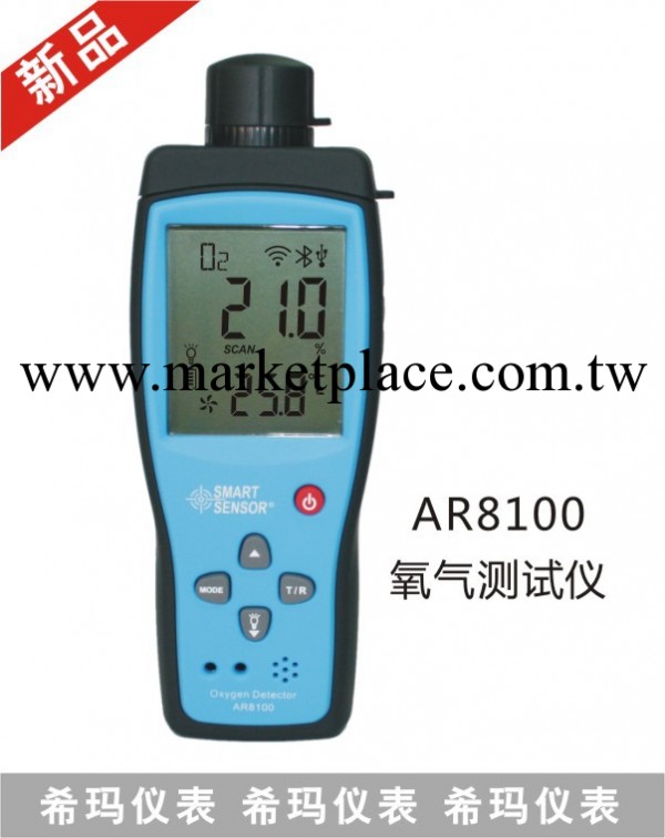 AR8100氧氣檢測機工廠,批發,進口,代購