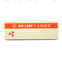 科電個人劑量機RAY-2000珠海代理銷售工廠,批發,進口,代購