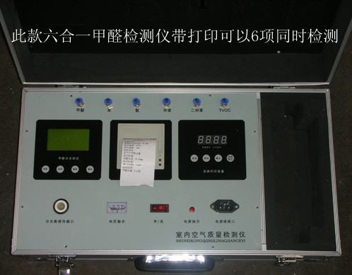 室內空氣質量檢測機 甲醛含量檢測機 甲醛分析機工廠,批發,進口,代購