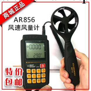 希瑪 AR856 風速計 風量計 風速風量計 風速機 風速測量工廠,批發,進口,代購