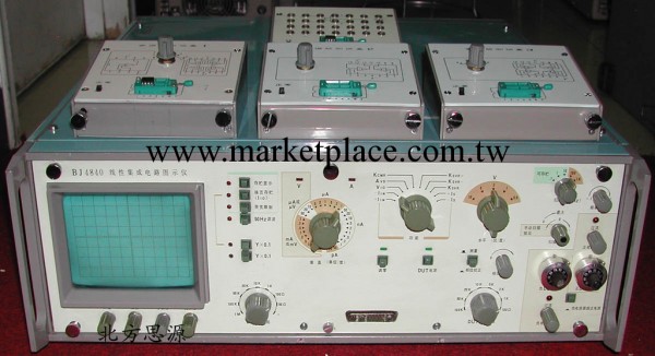 線性IC測試機,線性集成電路圖示機,BJ4840工廠,批發,進口,代購