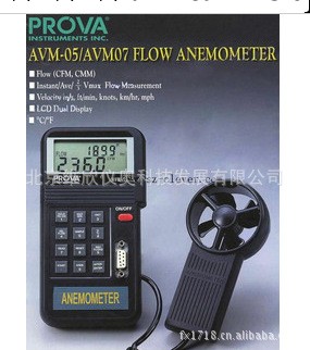 泰仕AVM-07 風速計風量計(可測量風速、風溫、風量/RS232接口)工廠,批發,進口,代購