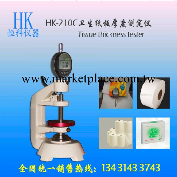 【高精度】塑料薄膜厚度測試機，接觸壓力：（2±0.1）kPa工廠,批發,進口,代購