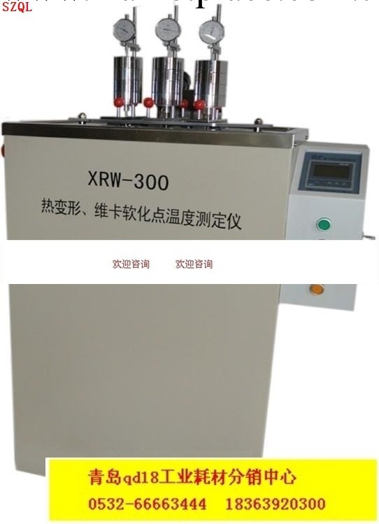 XRW-300B熱變形維卡軟化點溫度測定機維卡軟化點測定機工廠,批發,進口,代購