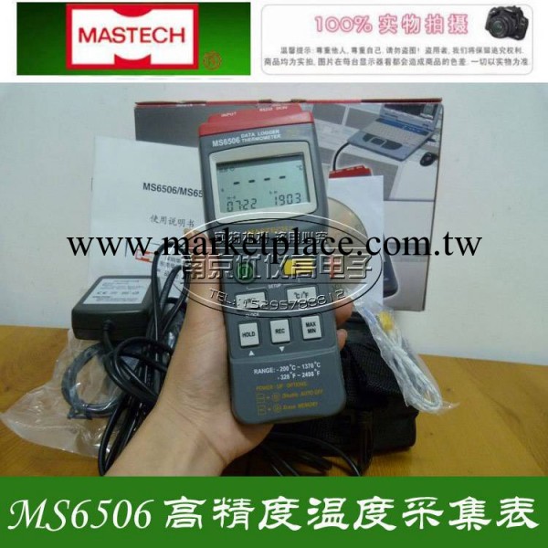 華機MasTech MS6506 高精度溫濕度表 RS232電腦接口數據記憶包郵工廠,批發,進口,代購