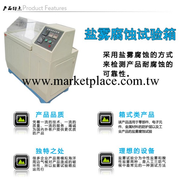 60型鹽霧試驗機；60型鹽霧試驗箱；鹽霧實驗箱；鹽霧測試機工廠,批發,進口,代購