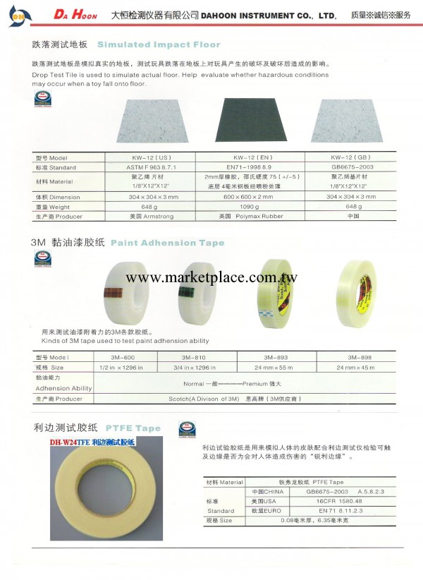[備貨首選] 跌落測試地板 [廠傢供應 價格優惠]工廠,批發,進口,代購