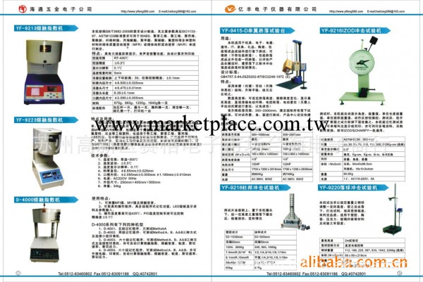 供應不同型號落球試驗機工廠,批發,進口,代購