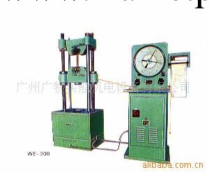 供應WE-300液壓萬能試驗機工廠,批發,進口,代購