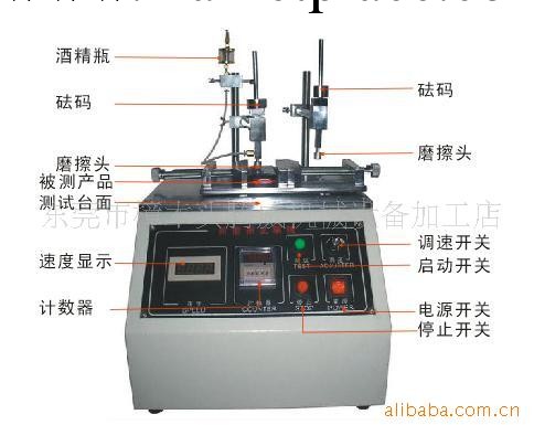 廠價直銷耐磨擦試驗機酒精耐磨擦試驗機手機耐磨機工廠,批發,進口,代購