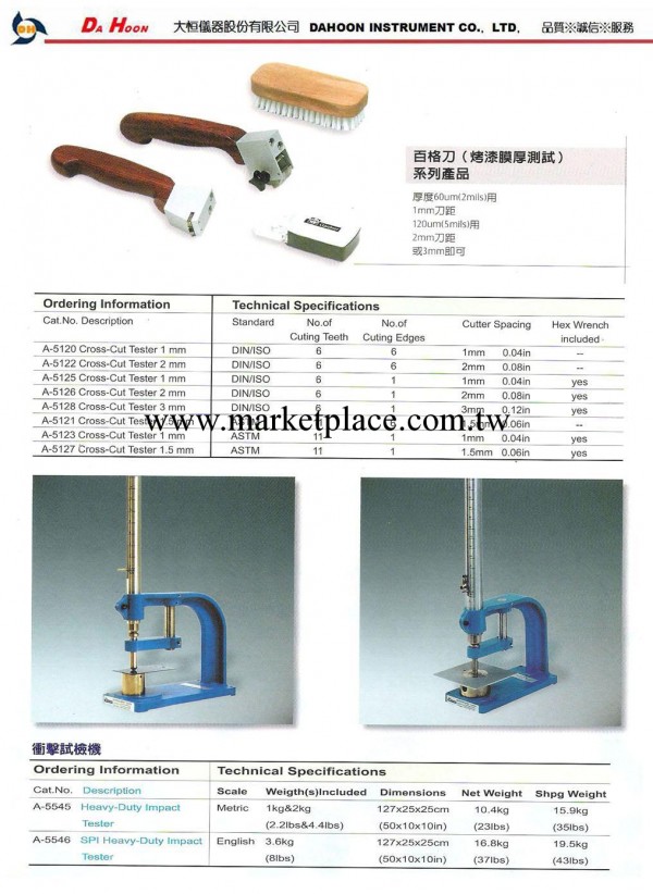 萬能試驗機 衡擊試檢機 沖擊試驗機  拉力試驗機工廠,批發,進口,代購