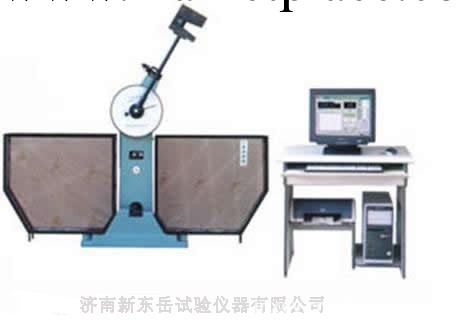 供應江浙滬優質微機控制沖擊試驗機工廠,批發,進口,代購