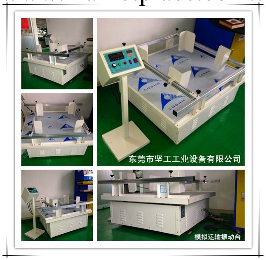 精品推薦 模擬運輸振動臺 振動試驗機工廠,批發,進口,代購