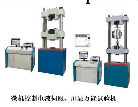 微機屏顯液壓萬能試驗機工廠,批發,進口,代購