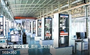 電子萬能試驗機廠傢工廠,批發,進口,代購