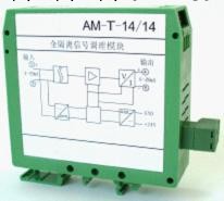 AM-T-I4/I20全隔離信號調理模塊工廠,批發,進口,代購