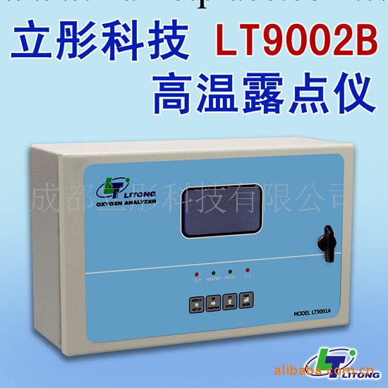 供應全進口部件  LT9002B 高溫露點分析機工廠,批發,進口,代購