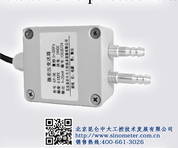 昆侖中大樓宇智控風壓差壓變送器廠傢工廠,批發,進口,代購