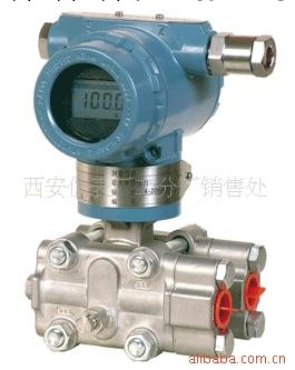 壓力變送器/智能壓力差壓變送器/電容式變送器/3151DP工廠,批發,進口,代購