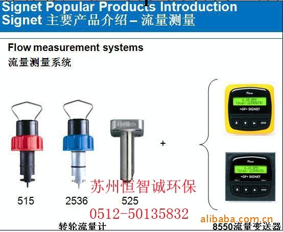 +GF+SIGNET流量變送器3-8550-1工廠,批發,進口,代購