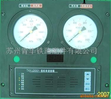 供應ZDY1-1壓力機表、語音箱組合模塊(DF5)工廠,批發,進口,代購