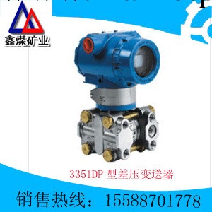 AOTS1151/3351DP型差壓變送器工廠,批發,進口,代購