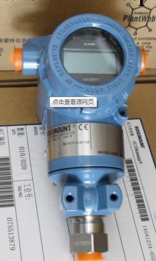 羅斯蒙特3051CD差壓變送器 3051CD1A02A1AB1H2L4M5工廠,批發,進口,代購