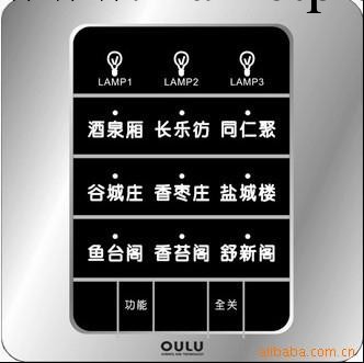 供應OULU歐璐工程系統智能遙控開關、遠程控制批發・進口・工廠・代買・代購