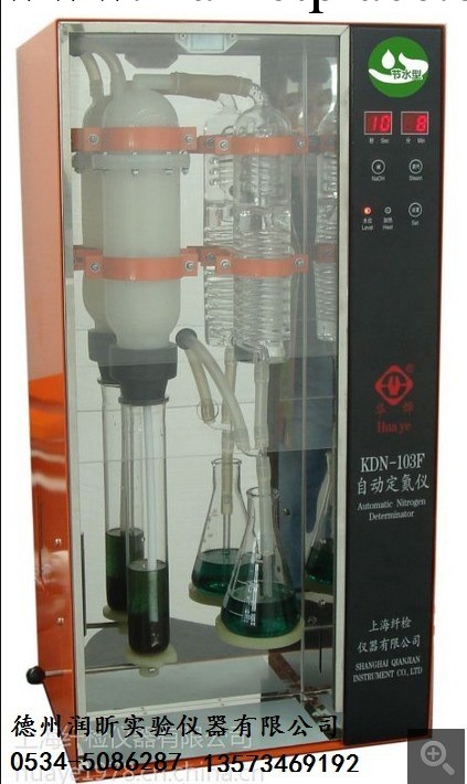 供應“華燁”KDN-103F自動定氮機 上海纖檢工廠,批發,進口,代購