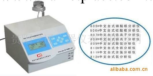 貴陽學通/中文臺式鐵離子分析機SP604工廠,批發,進口,代購