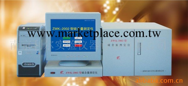 供應ZWK-2002型硫含量測定機工廠,批發,進口,代購