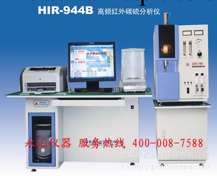 HIR-944B高頻紅外碳硫分析機-光譜機-元素分析機工廠,批發,進口,代購