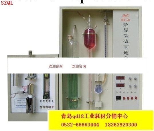 碳硫分析機RFQ-2C型 數顯碳硫分析機工廠,批發,進口,代購