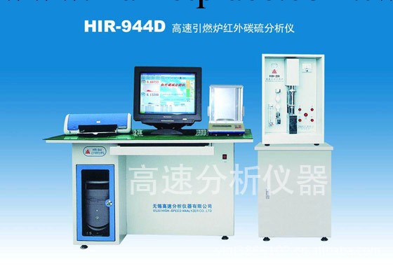 蘇州瓦克機器HIR-944D　高速引燃爐紅外碳硫分析機工廠,批發,進口,代購