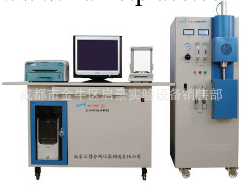高頻紅外碳硫分析機WD-HW2型 四川成都高頻紅外碳硫分析機批發・進口・工廠・代買・代購