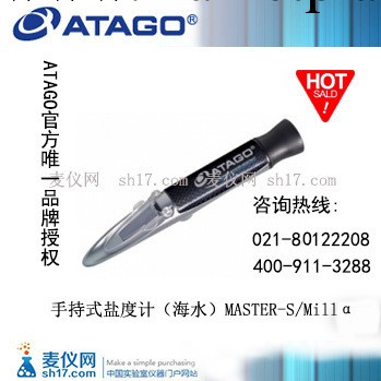 MASTER-S/Millα手持式鹽度計（海水）愛拓ATAGO工廠,批發,進口,代購