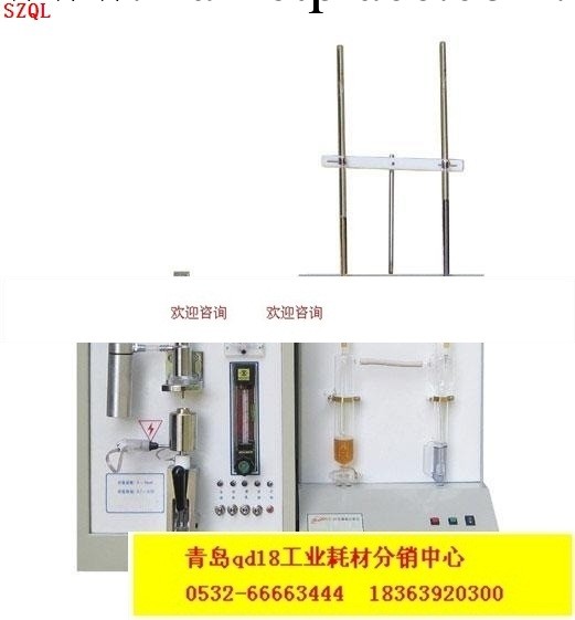 RF-80型碳硫分析機工廠,批發,進口,代購