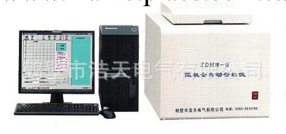 供應煤質分析化驗機器ZDHW-6全自動量熱機工廠,批發,進口,代購