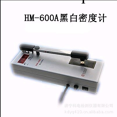 透射式黑白密度計HM-600A 數顯黑白密度計價格工廠,批發,進口,代購