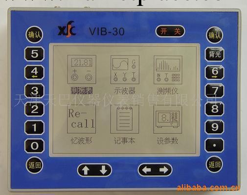 供應VIB-30 動態數據采集器工廠,批發,進口,代購